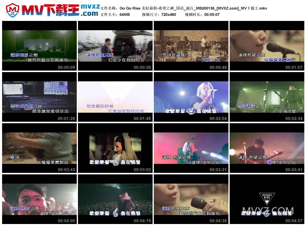 Go Go Rise 美好前程-希望之树_国语_流行_MB200136